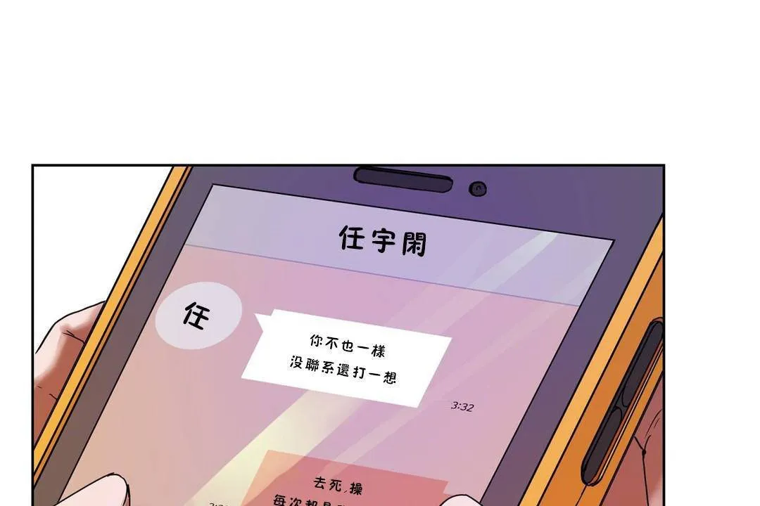 性教育 第39话 第7页
