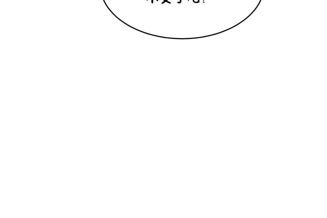 性教育 第39话 第155页