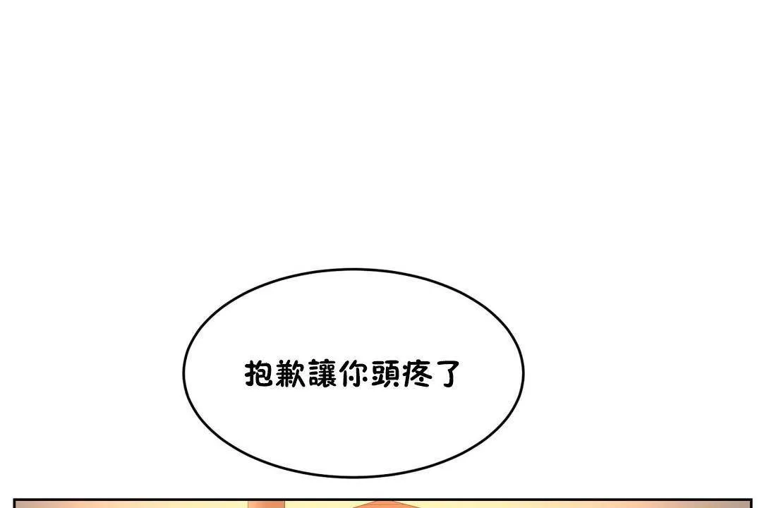 性教育 第39话 第84页