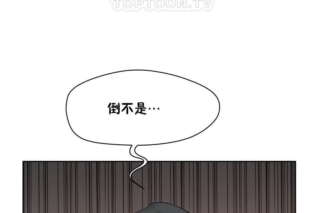 性教育 第39话 第64页