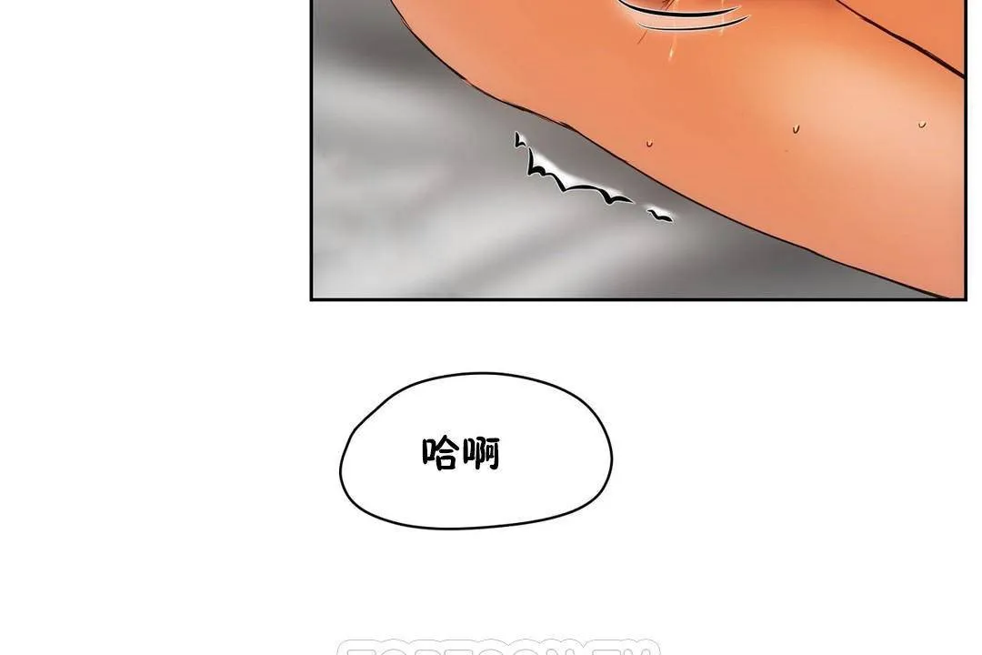 性教育 第39话 第117页