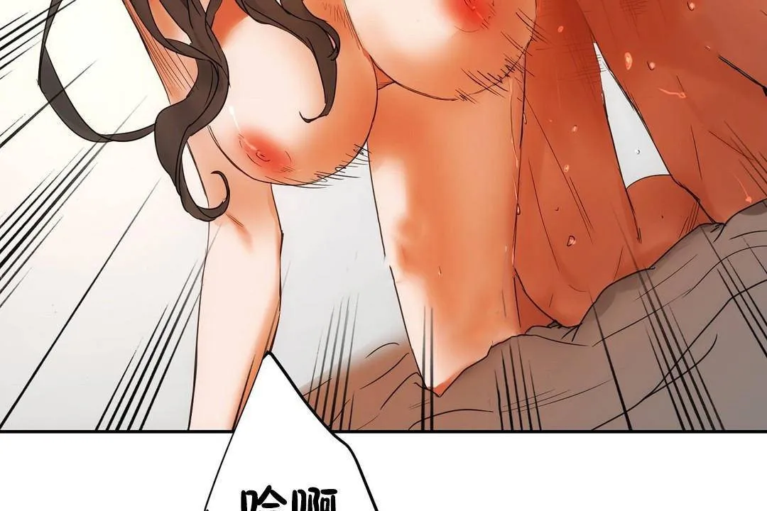 性教育 第39话 第145页