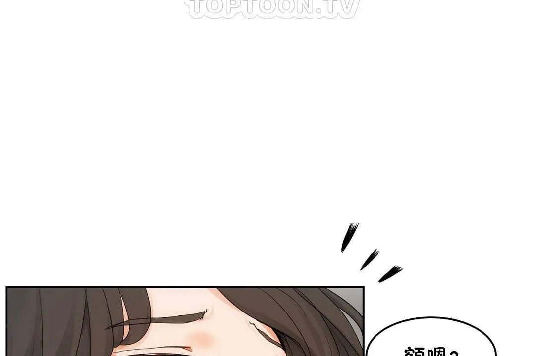 性教育 第39话 第118页
