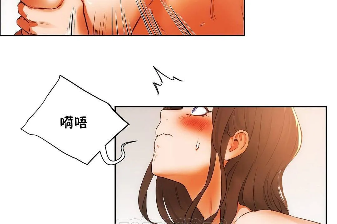 性教育 第39话 第141页