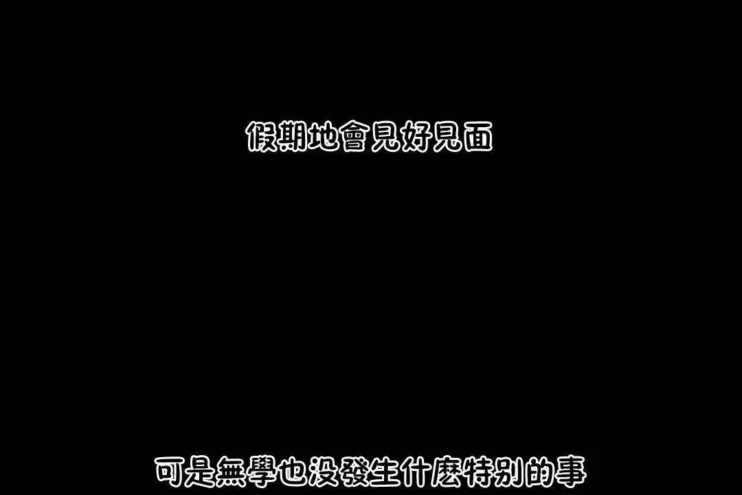 性教育 第39话 第71页