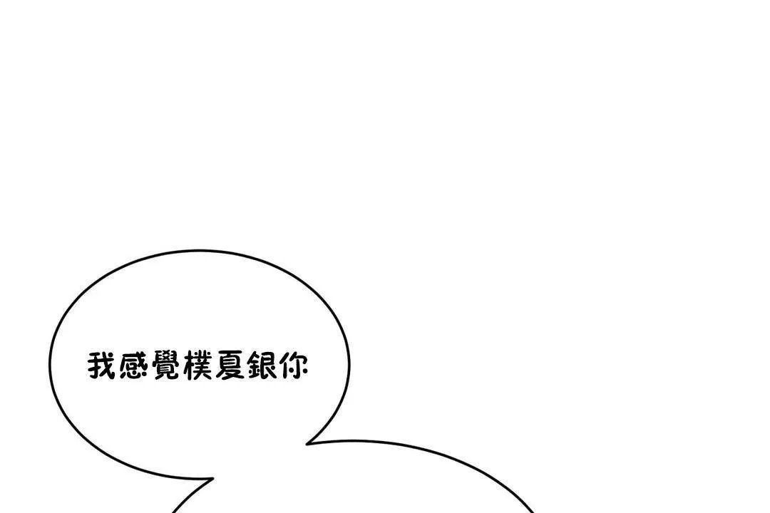 性教育 第39话 第150页