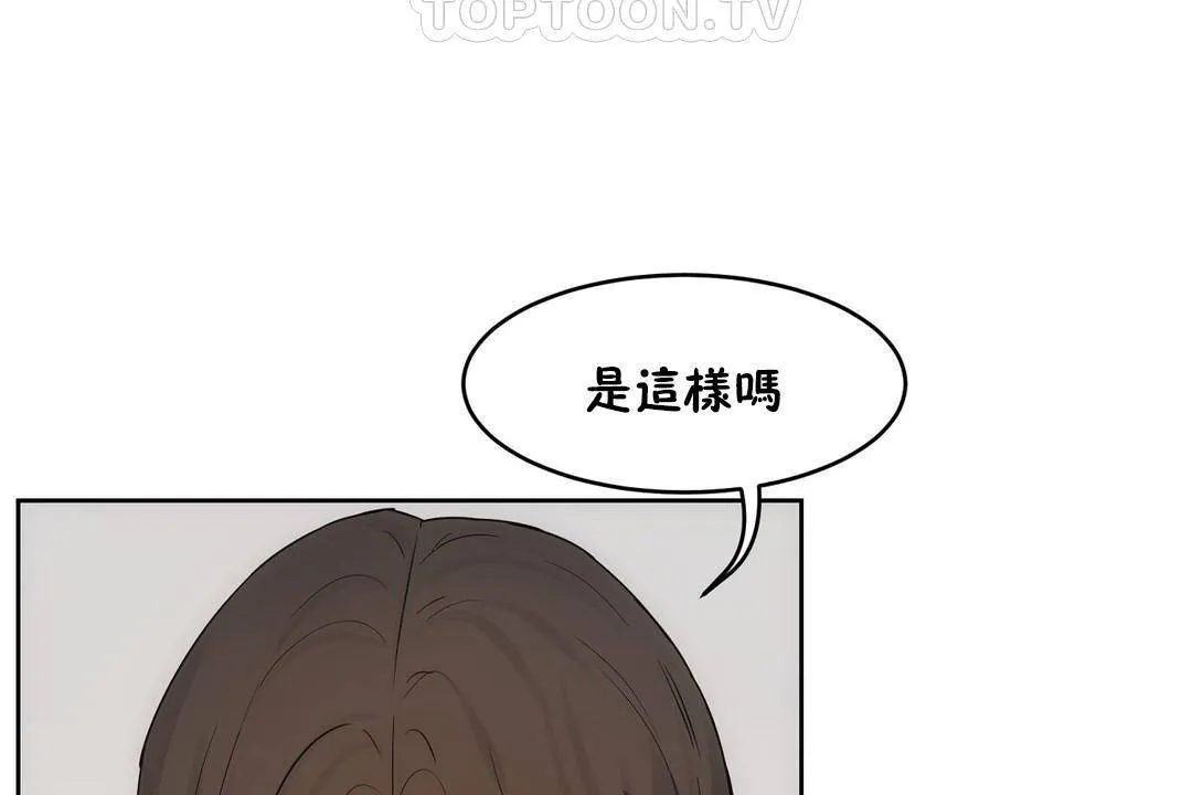 性教育 第39话 第100页