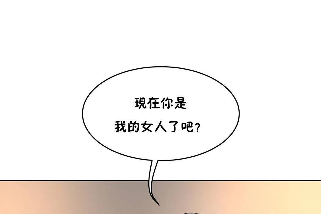 性教育 第39话 第156页