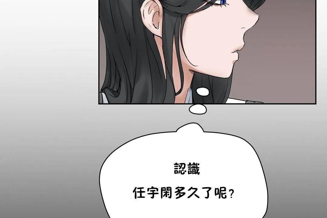 性教育 第39话 第67页