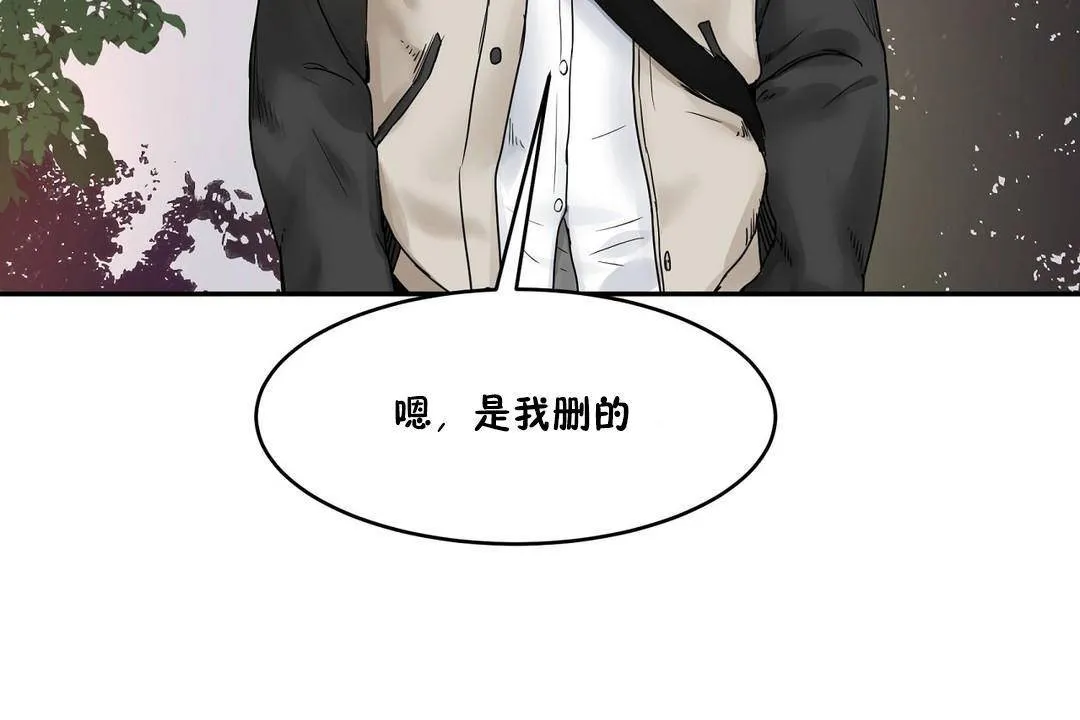 性教育 第39话 第50页