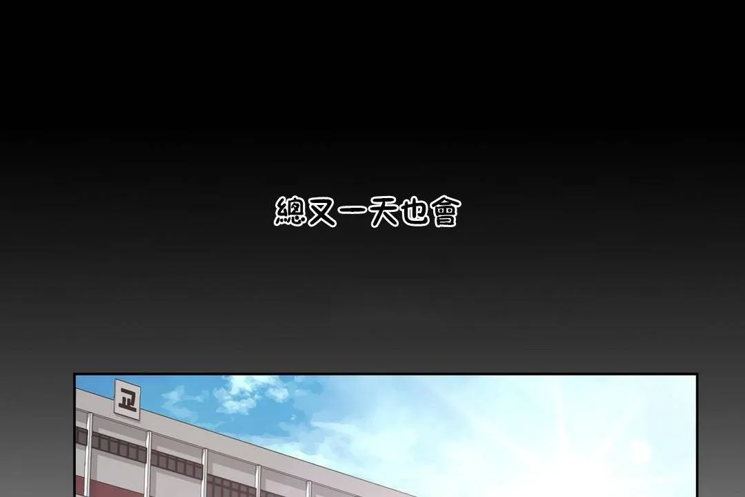 性教育 第39话 第77页