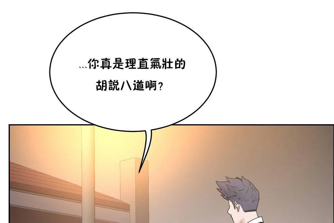 性教育 第39话 第54页