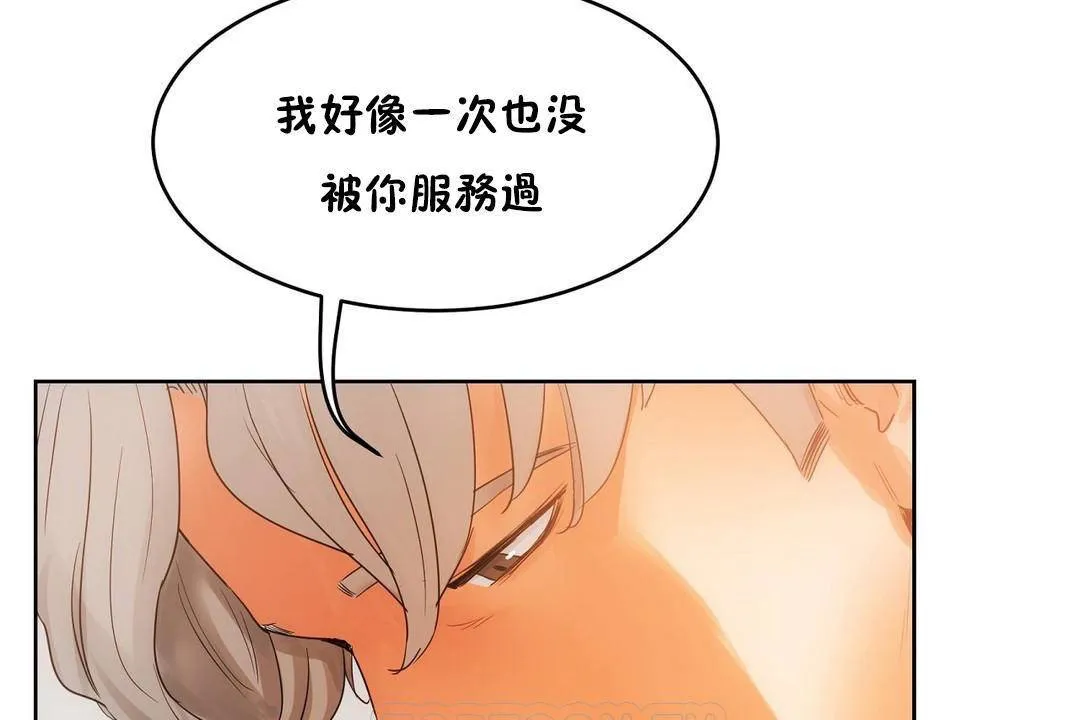性教育 第39话 第123页