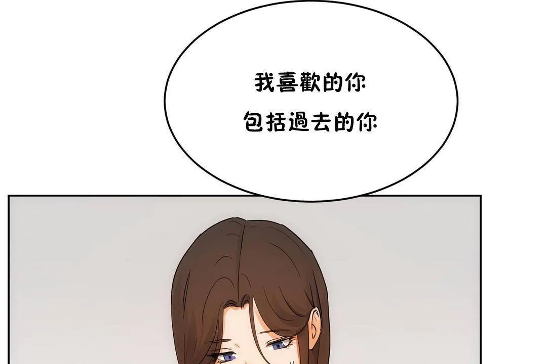性教育 第39话 第98页