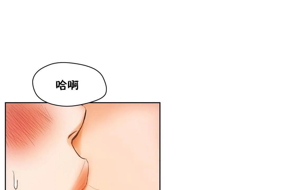 性教育 第39话 第114页