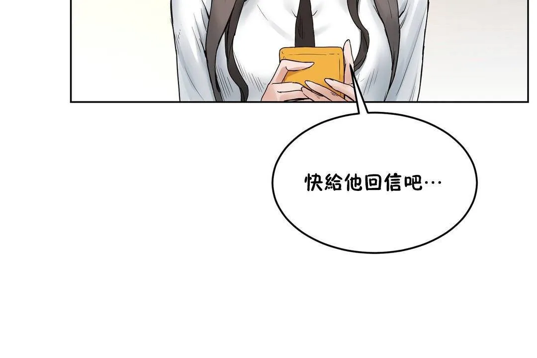 性教育 第39话 第26页