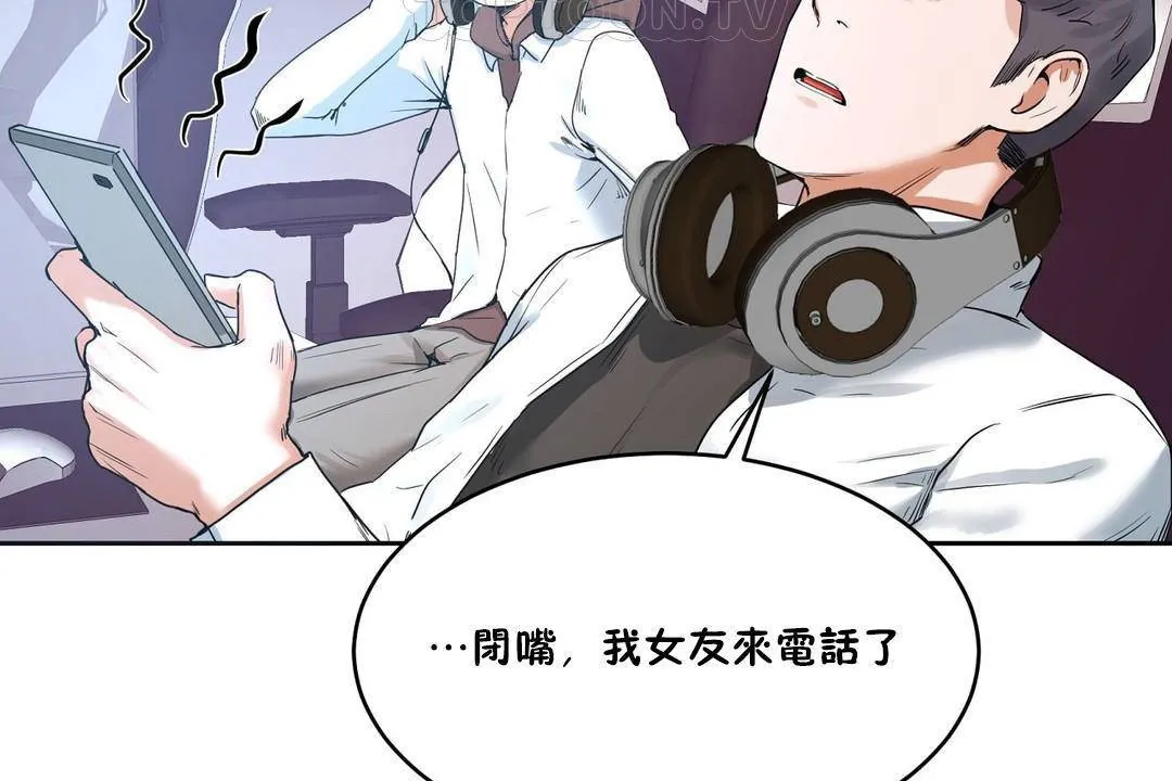 性教育 第39话 第34页