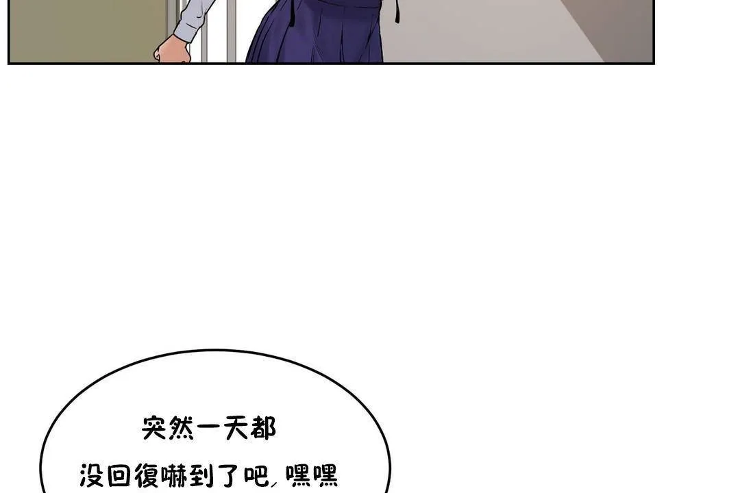 性教育 第39话 第24页