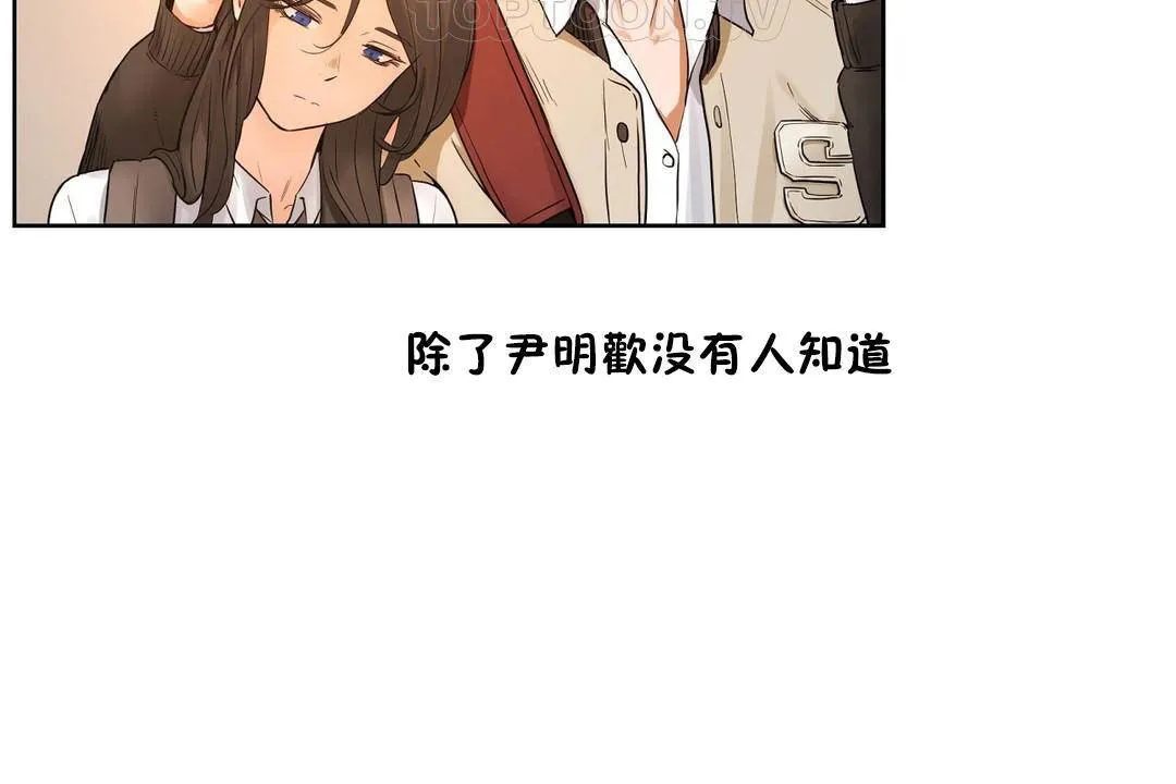 性教育 第39话 第88页