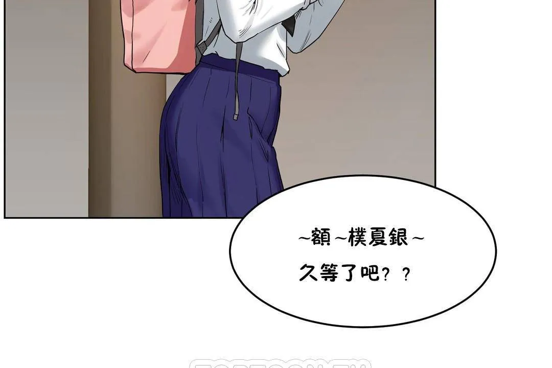 性教育 第39话 第45页