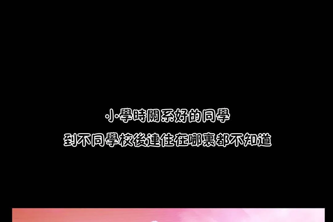 性教育 第39话 第74页
