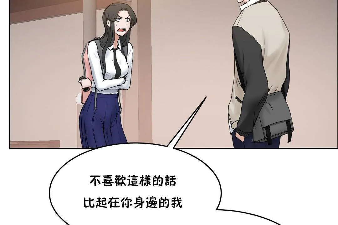 性教育 第39话 第55页