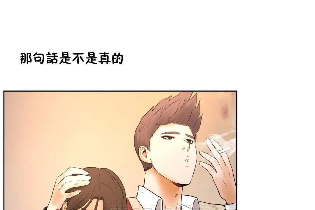 性教育 第39话 第87页