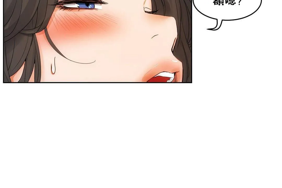 性教育 第39话 第119页