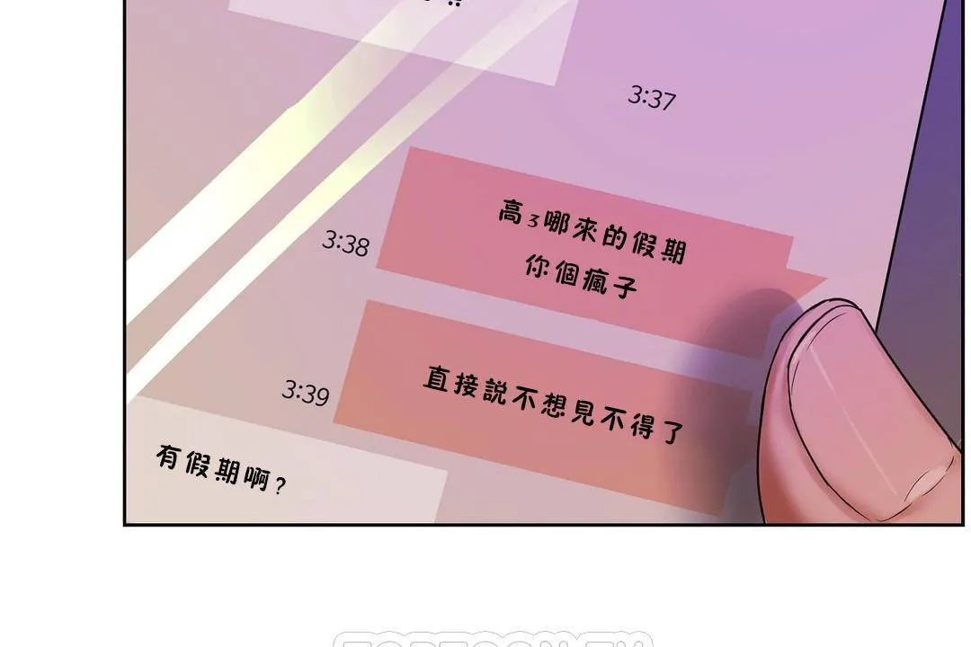 性教育 第39话 第9页