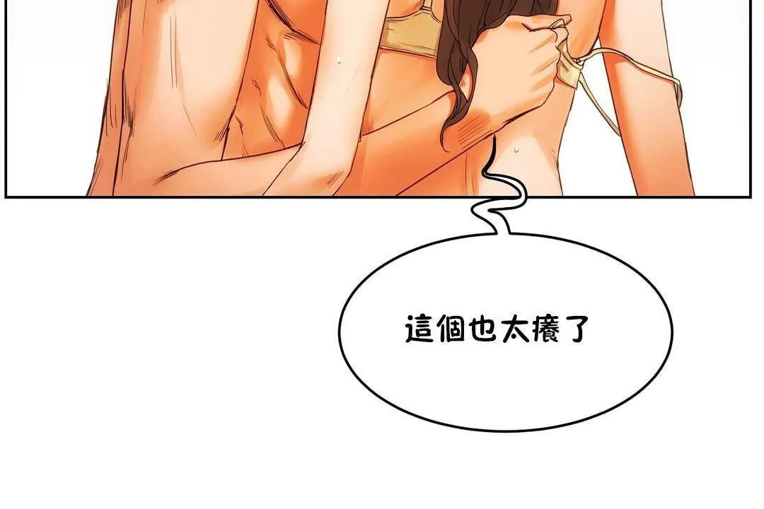 性教育 第39话 第108页