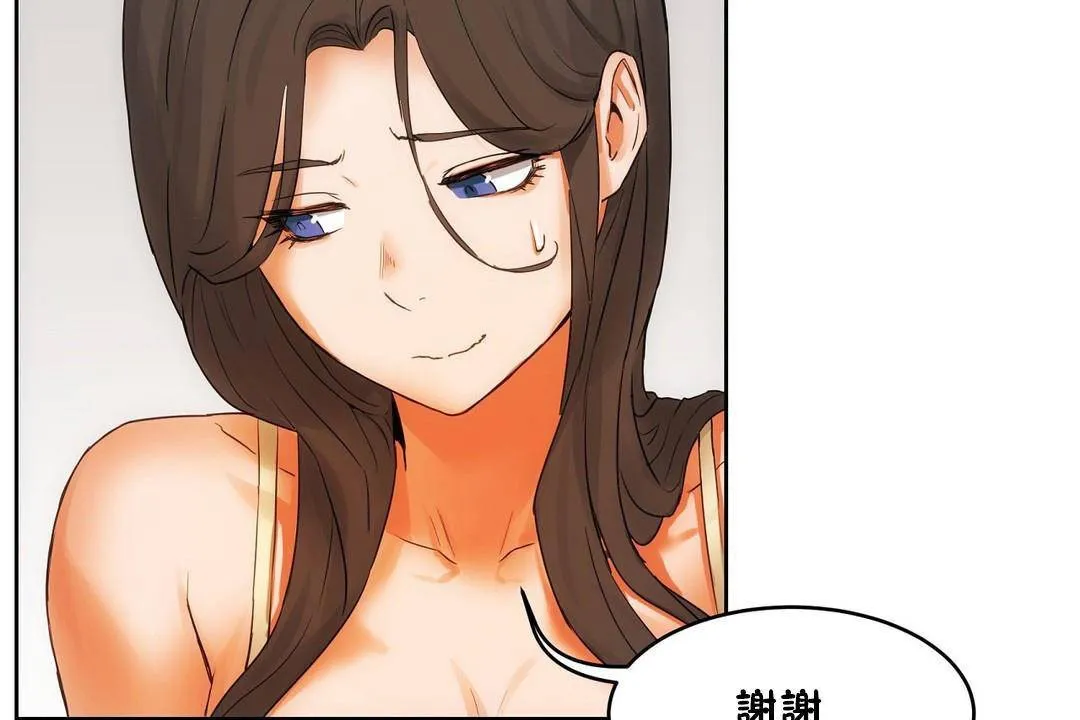 性教育 第39话 第101页
