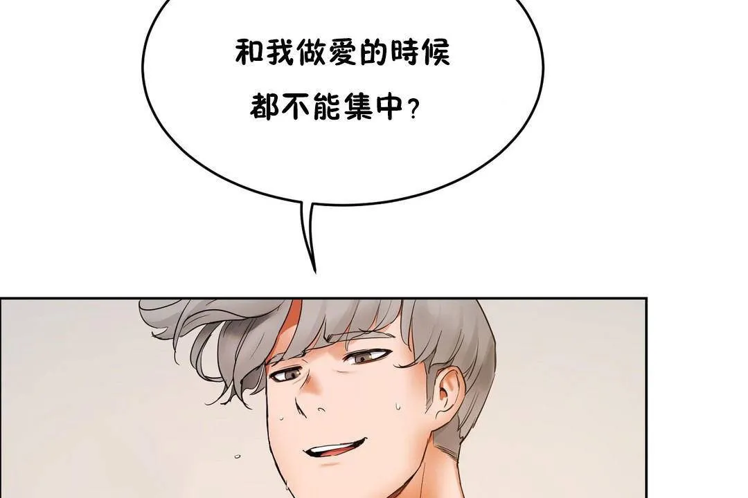 性教育 第39话 第151页