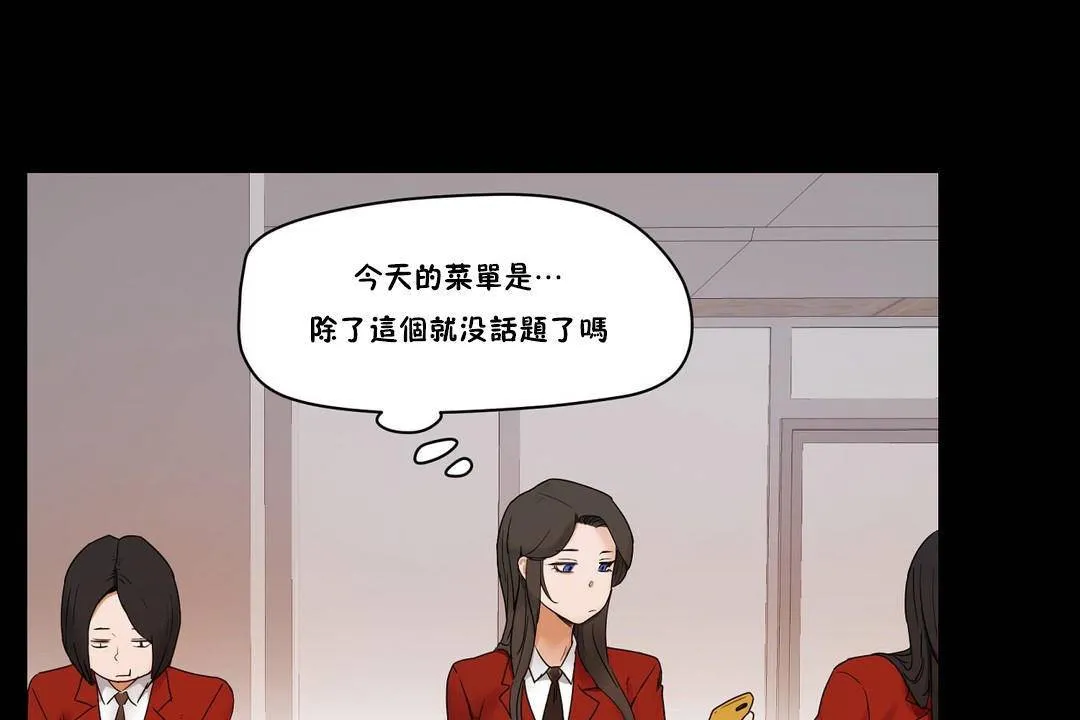 性教育 第39话 第72页