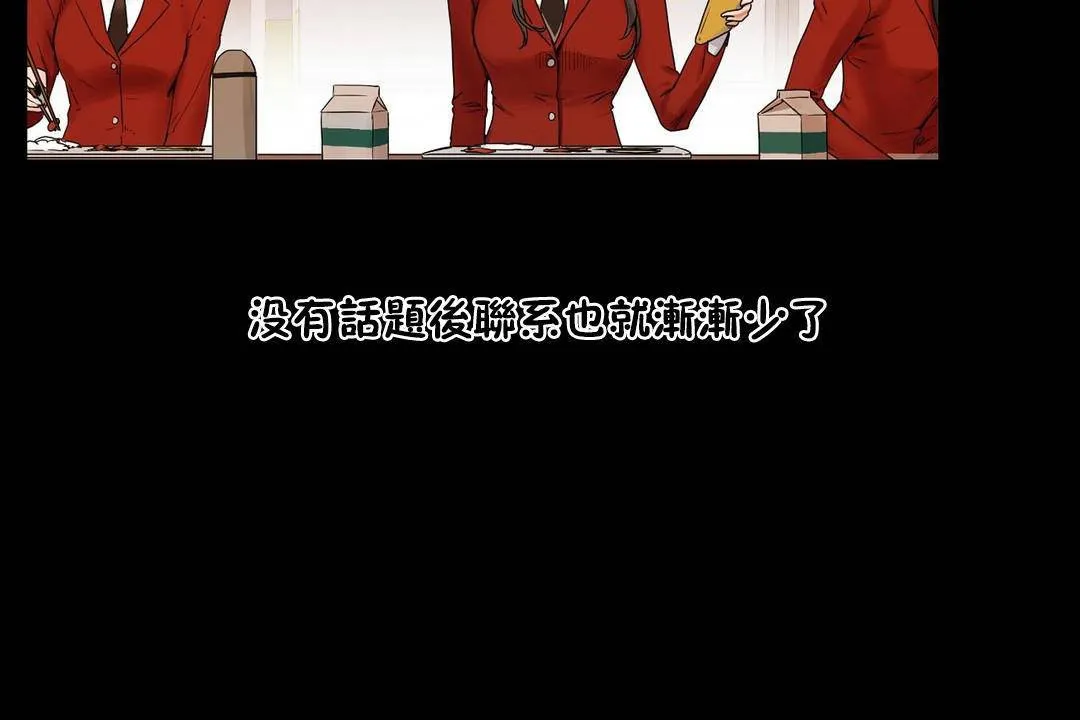 性教育 第39话 第73页