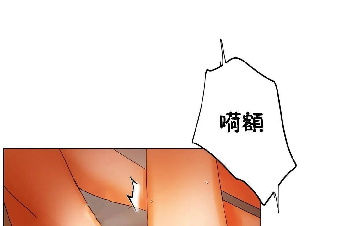 性教育 第39话 第109页