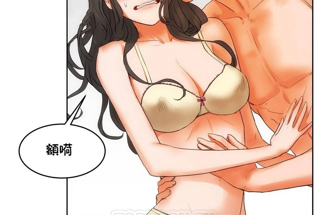 性教育 第39话 第105页
