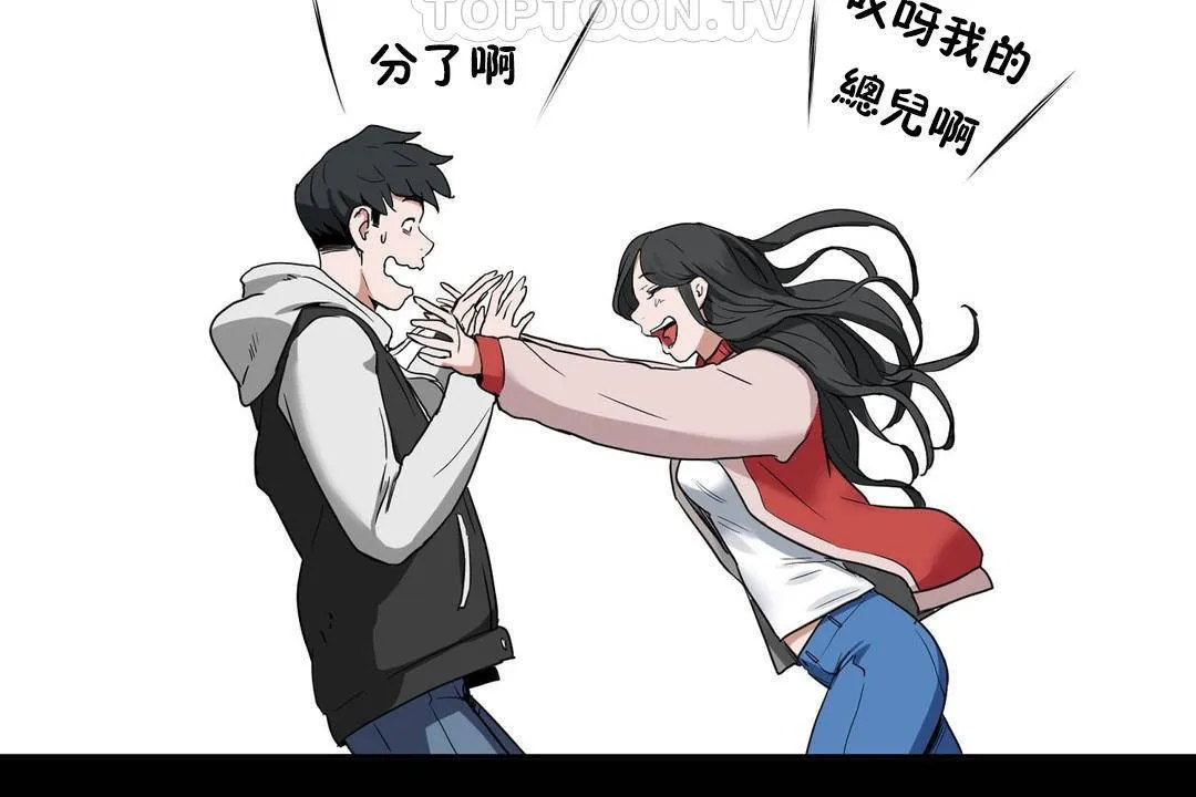 性教育 第39话 第70页