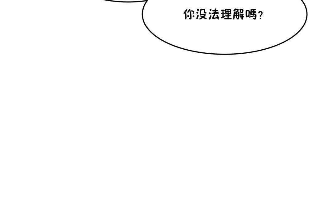 性教育 第39话 第62页