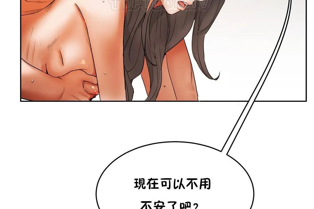 性教育 第39话 第154页