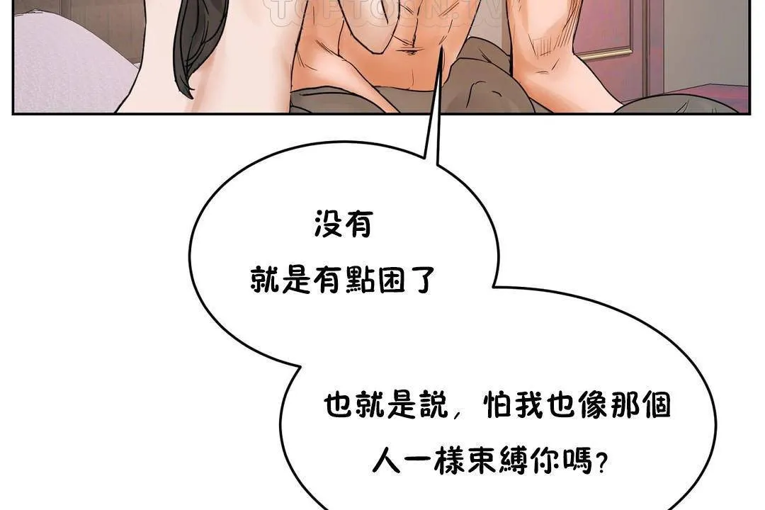 性教育 第39话 第94页
