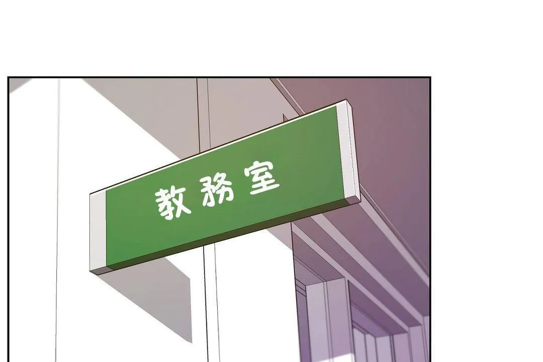 性教育 第39话 第18页