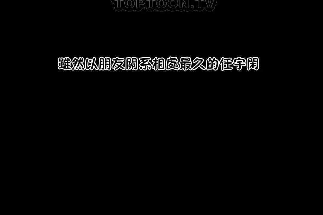 性教育 第39话 第76页