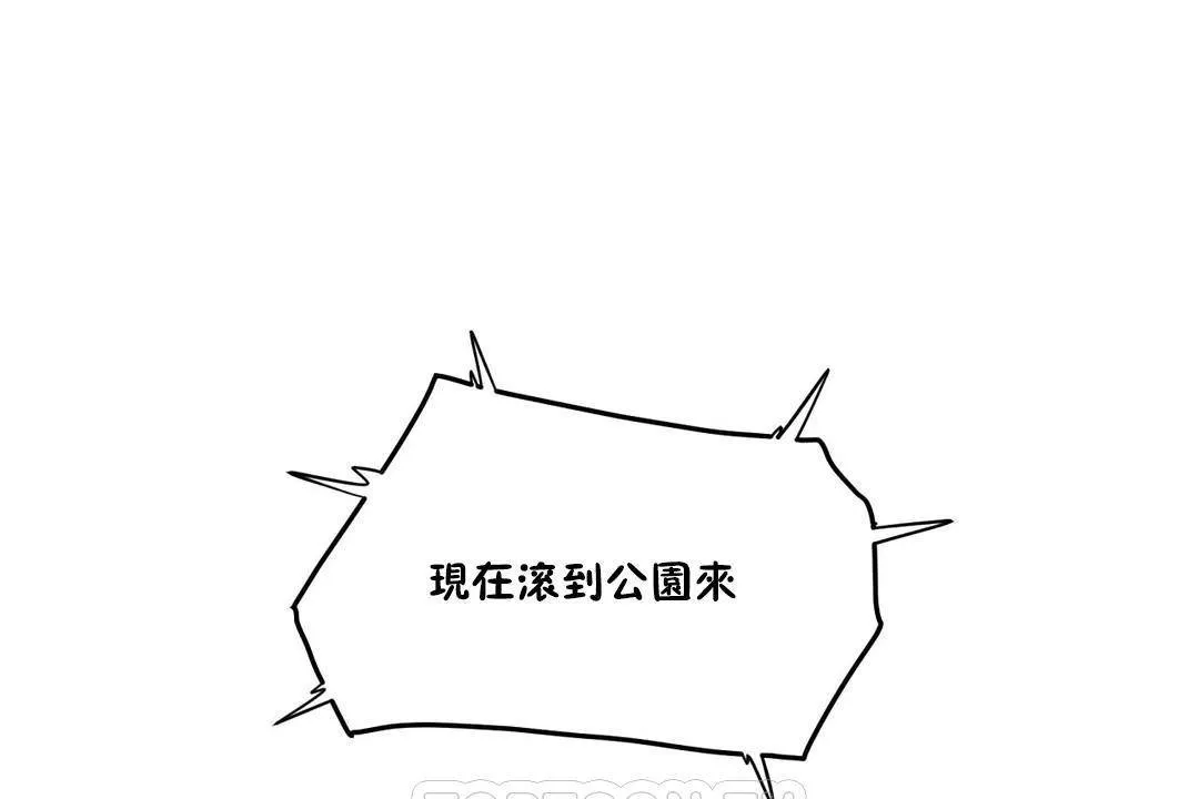 性教育 第39话 第39页