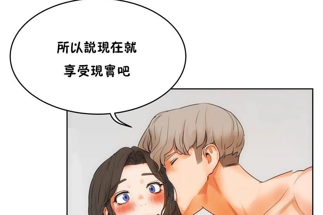 性教育 第39话 第104页