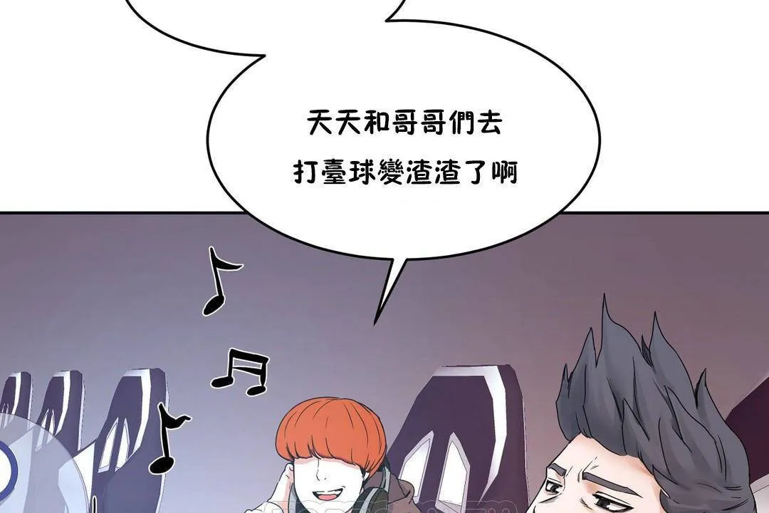 性教育 第39话 第33页