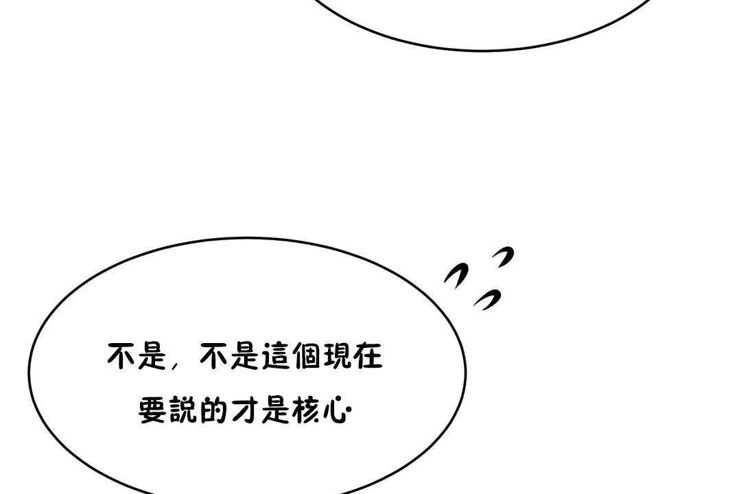 性教育 第39话 第95页