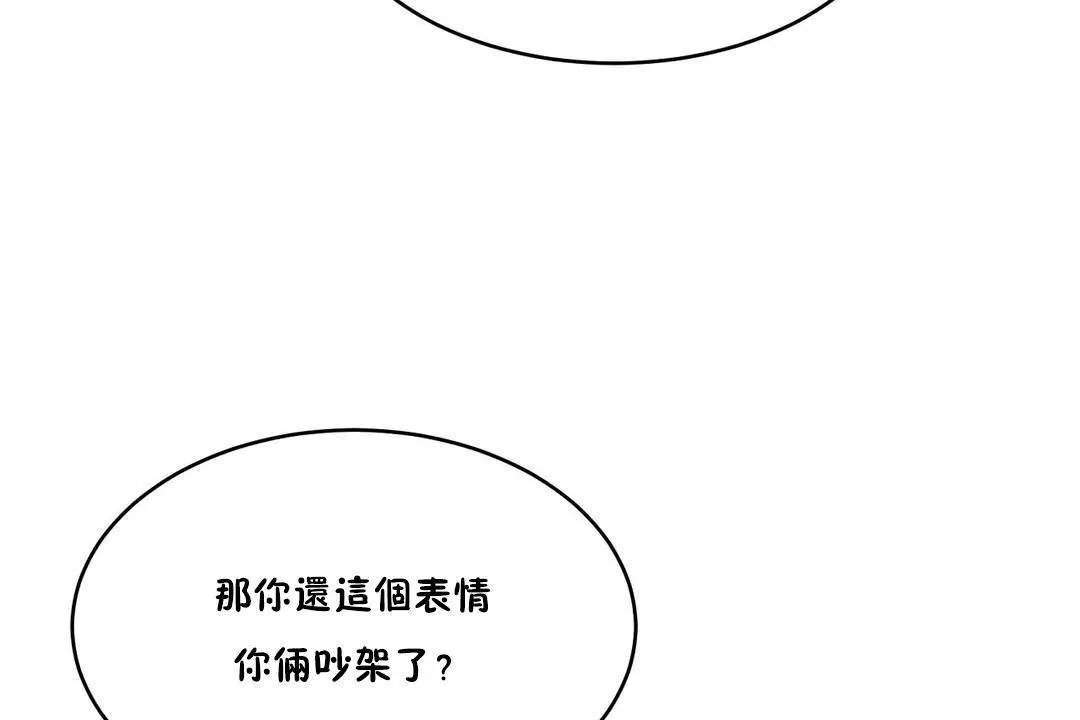 性教育 第39话 第35页
