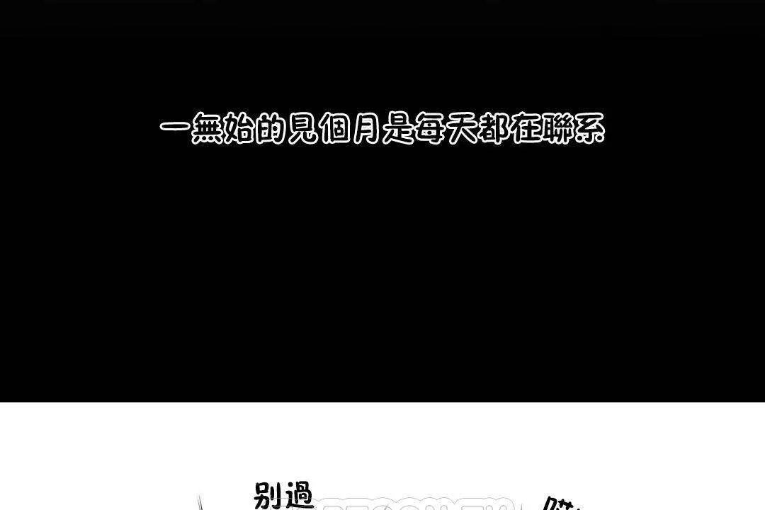 性教育 第39话 第69页