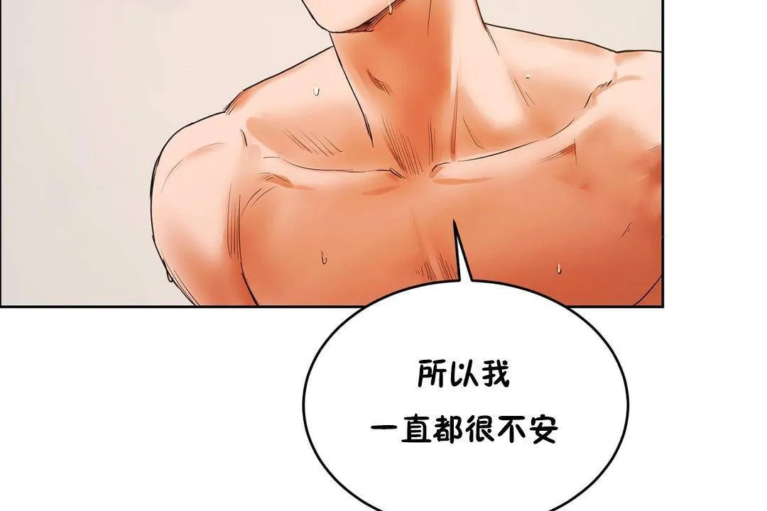 性教育 第39话 第152页