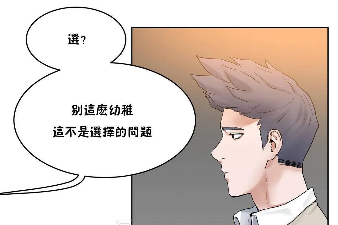 性教育 第39话 第57页
